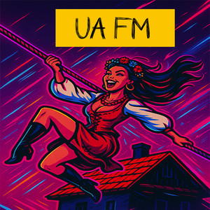 UA FM - Як Була Ти Молода, Як Була Ти Рєзва