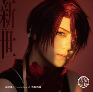 Satan*Close - GAME SIZE VERSION - song and lyrics by ブラック