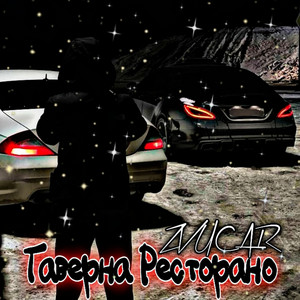 ️Таверна Ресторано️ by ZVUCAR