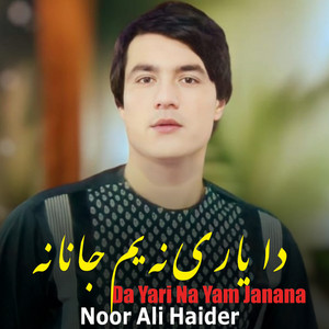 Noor Ali Haider - Tata Zan Singar Bolam