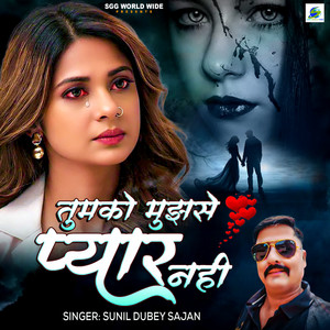 Tumako Mujhase Pyar Nahi