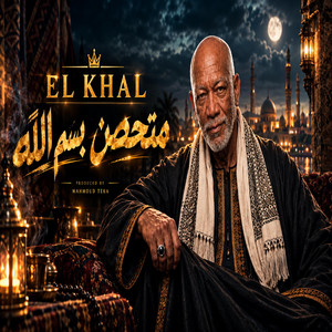 متحصن باسم الله by MAHMOUD TEKA