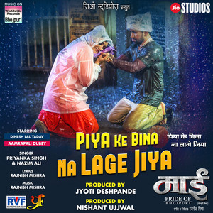 Nazim Ali & Rajnish Mishra - Piya Ke Bina Na lage Jiya (From "Maai")
