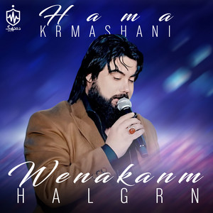 Hama Krmashani - Ay Benn Benn