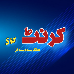 Asmat Khattak - karant kawi