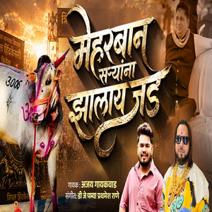 Meharban Sarjyana Zalay Jad by Ajay Gaikwad