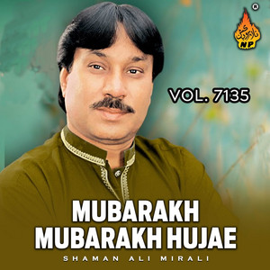 Shaman Ali Mirali - Sik Dadhi Lagi Aahay