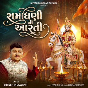 Ramadhani Ni Aarti by Hitesh Prajapati