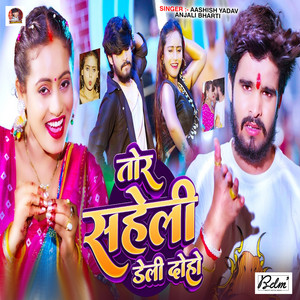 Tor Saheli Daily Doho by Aashish Yadav, Anjali Bharti