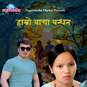 Bishnu Majhi & Kiran Babu Pun - Hamro Bacha Bandhan