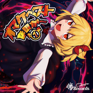 SAMURAI GHOST GIRL, KILL! KILL! by 暁Records