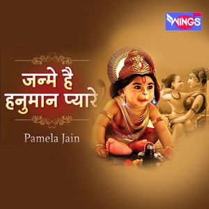 Janme Hai Hanuman Pyaare by Pamela Jain