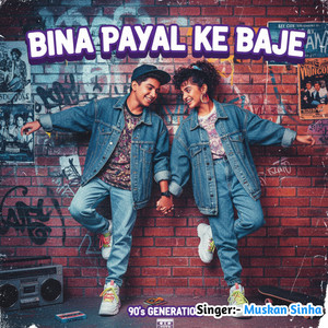 Muskan Sinha - Bina Payal Ke Baje