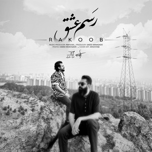 Rasme Eshgh by Rakoob