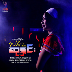 Su Hnin - Done Yain Nya