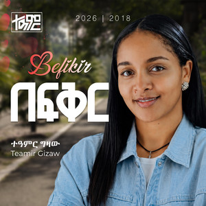 Nabeye by Teamir Gizaw