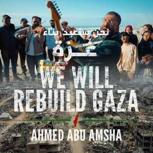 We Will Rebuild Gaza by Ahmed Muin AbuAmsha