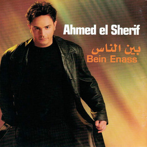 Ahmad El Sherif - Bein El Nass