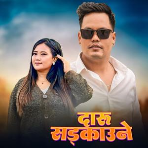 Prakash Waiba - Daru Sadkaune