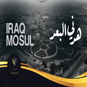 Nasrat Al Badr & Hussam Al majed - Haddni El Bo3d