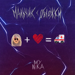 MyNika | Spotify