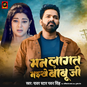 Pawan Singh - Man Lagat Naikhe Babuji