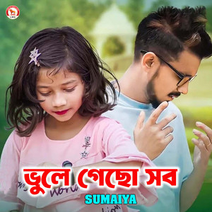 Sumaiya - Vule Gecho Sob