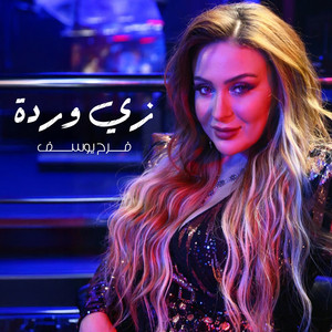 Farrah Yousef - Zay Warda