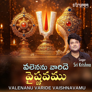 Valenanu Varide Vaishnavamu