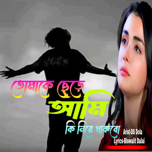 Tomake Chere Ami Ki Niye..