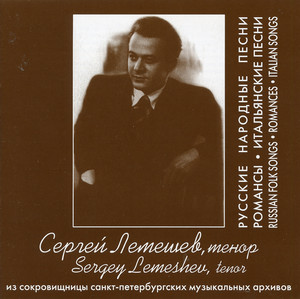 Occhi turchini (Sung in Russian) [Arr. for Voice, Double Bass & Guitar]