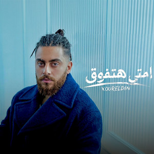 امتى هتفوق by Xoureldin