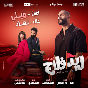 Weili by Nihad