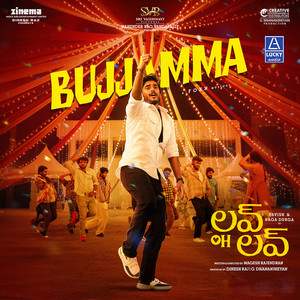 Bujjamma (From 