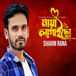 Shahin Rana - Maya Lagaicho (Mayare Mayare)