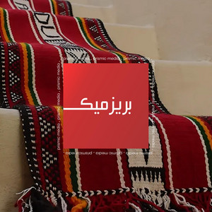 Prismic Media - خليجنا واحد | بريزميك