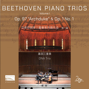 Piano Trios, Volume 1 cover