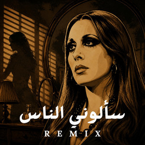 سألوني الناس by BEAT ZONE