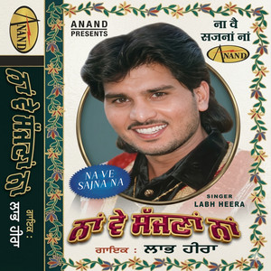 Na Ve Sajna Na
