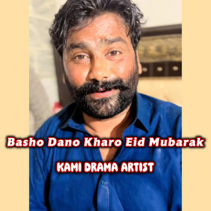 Mr. Patlo - Basho Danu Kharo Eid Mubarak