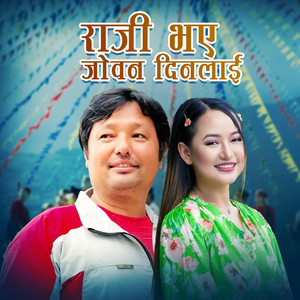 Aanshu Lama - RAJI BHAYE
