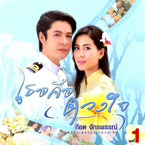 กุหลาบงามกับความรัก