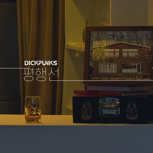 Parallel Lines (feat. JUKJAE) by DPNS, Jukjae