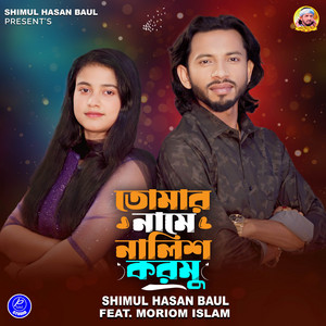 Shimul Hasan Baul - Tomar Name Nalish Kormu (feat. Moriom Islam)