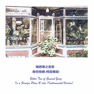 Wind Flower Snow Moon 風花雪月- Single by Bitter Tea of General