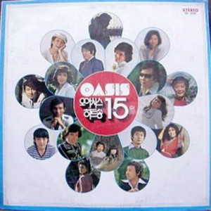 洋楽 oasis Single 15CD , Album 15CD Oasis Hit Songs Vol. 15 - Compilation by Various Artists | Spotify