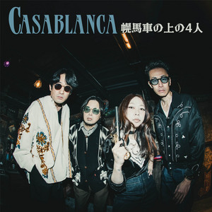 幌馬車の上の４人 by Casablanca
