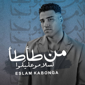 Eslam Kabonga - من طأطأ لسلامو عليكوا