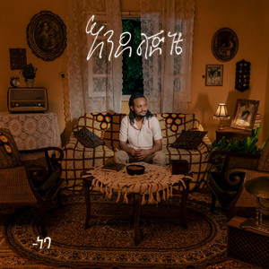 Yanchi Bet Yene by Neba