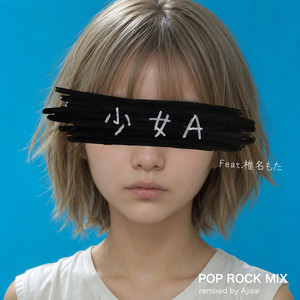 Young Girl A (feat. siinamota) - POP ROCK MIX by Ajisai, Siinamota